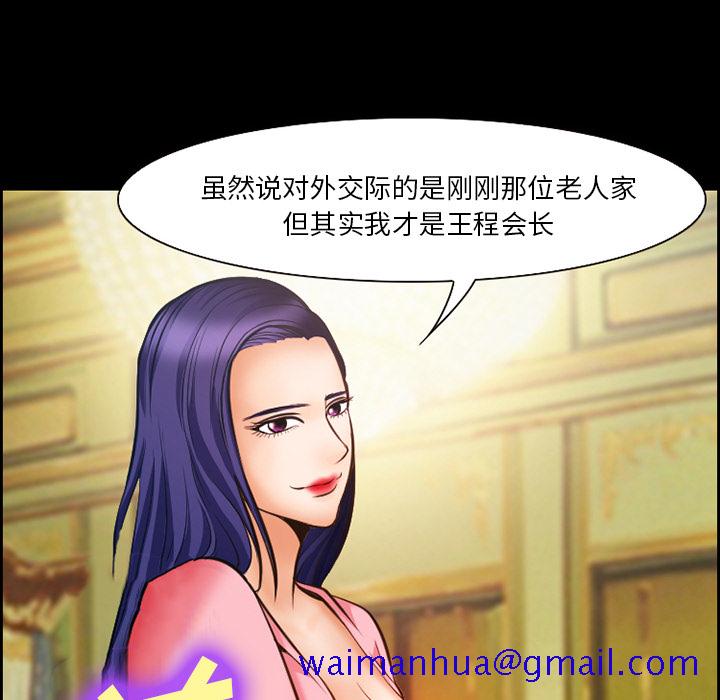 《爱情契约》漫画 第15章