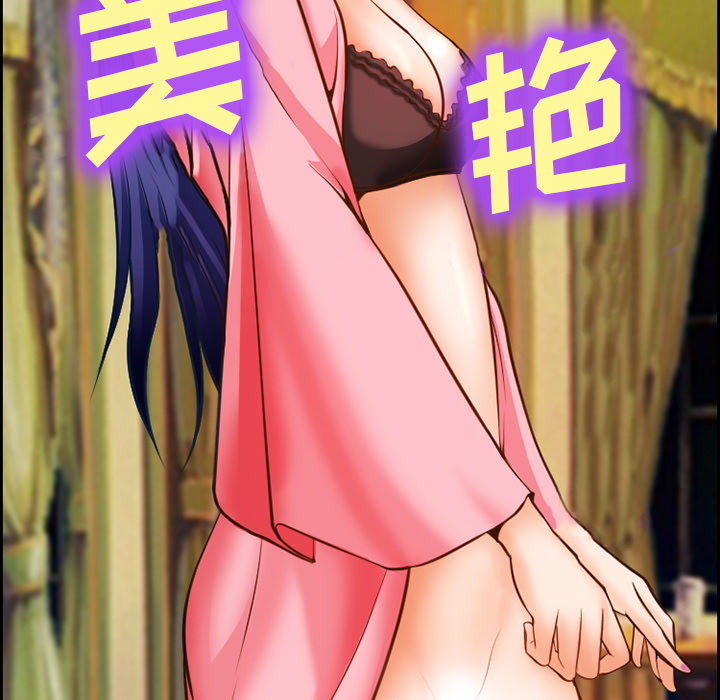 《爱情契约》漫画 第15章