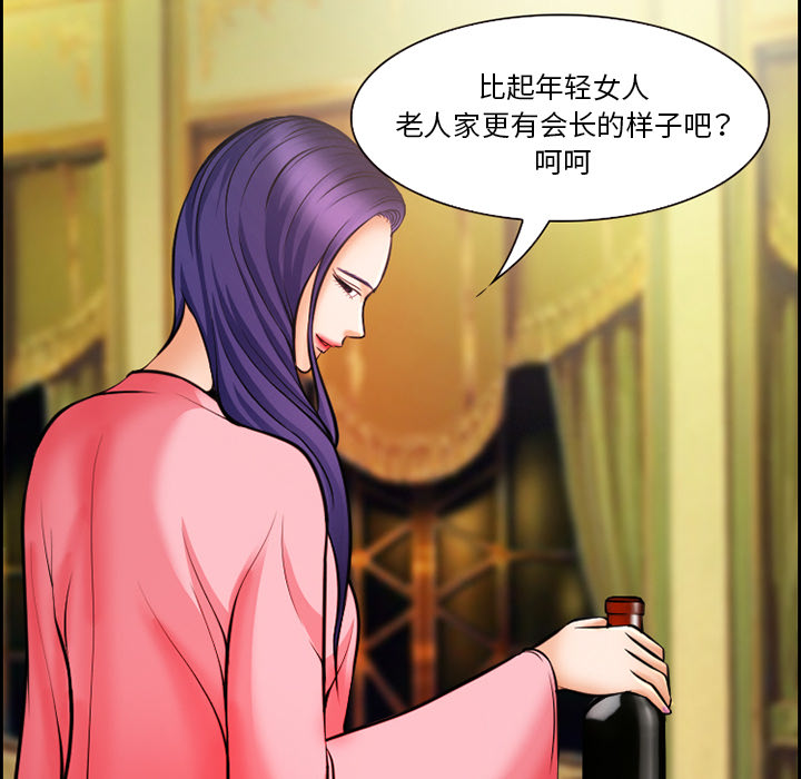 《爱情契约》漫画 第15章