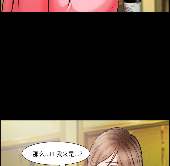 《爱情契约》漫画 第15章