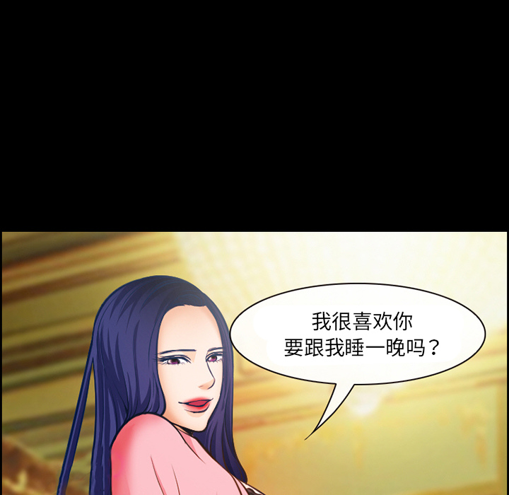 《爱情契约》漫画 第15章