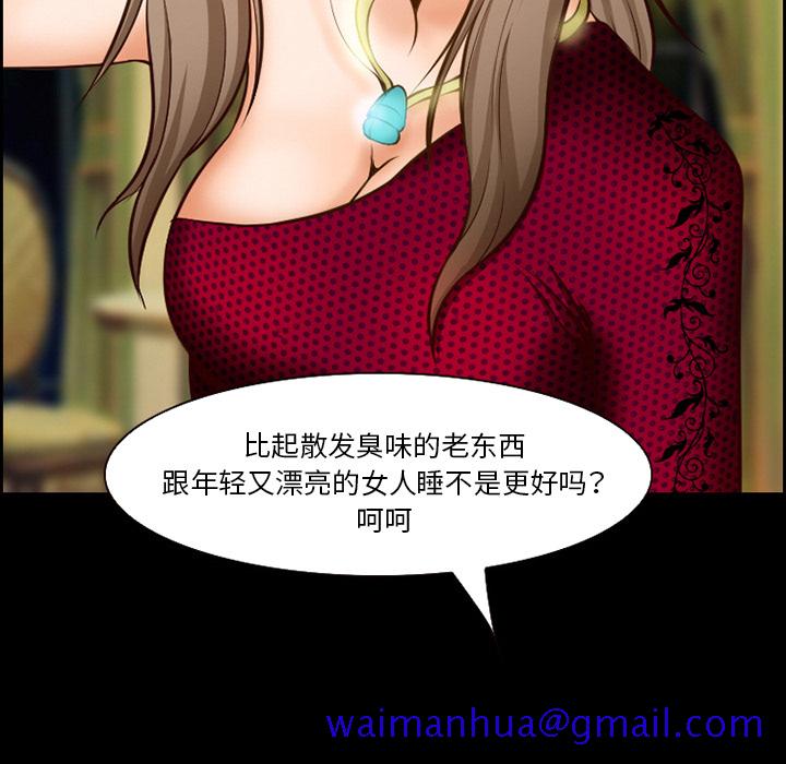 《爱情契约》漫画 第15章