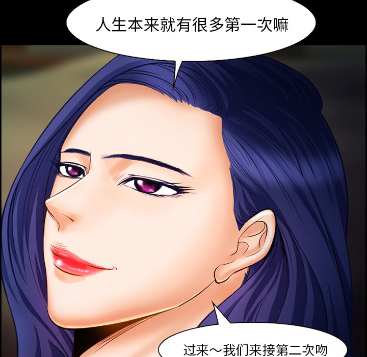 《爱情契约》漫画 第16章