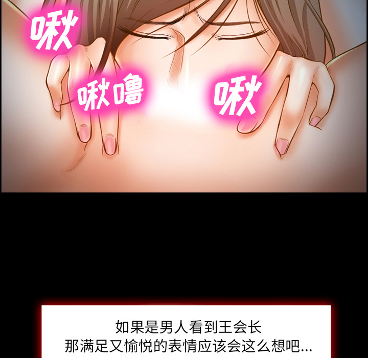 《爱情契约》漫画 第16章