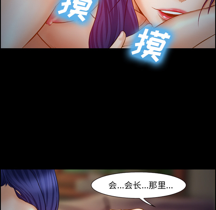 《爱情契约》漫画 第16章