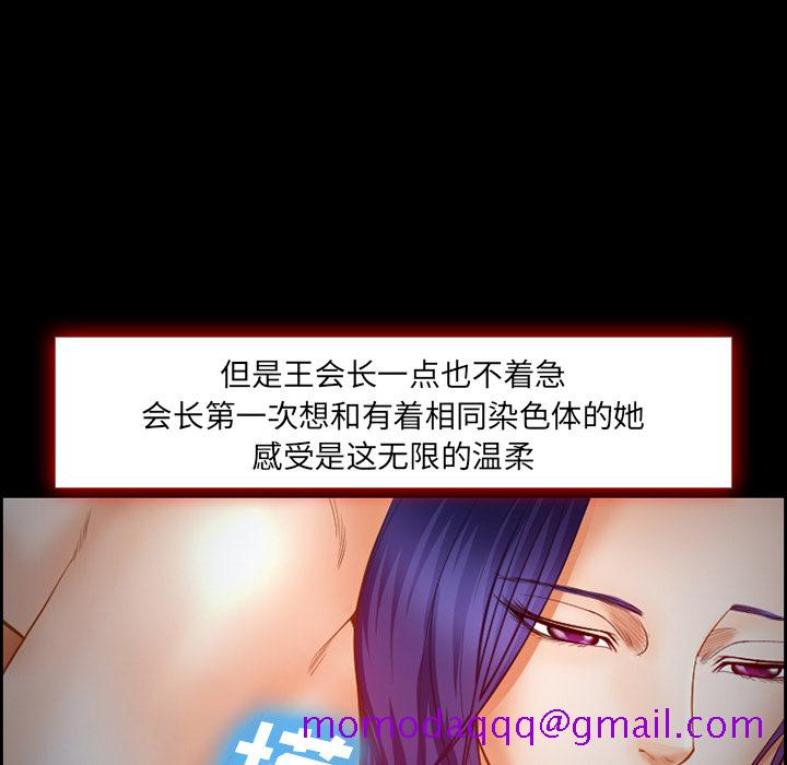《爱情契约》漫画 第16章