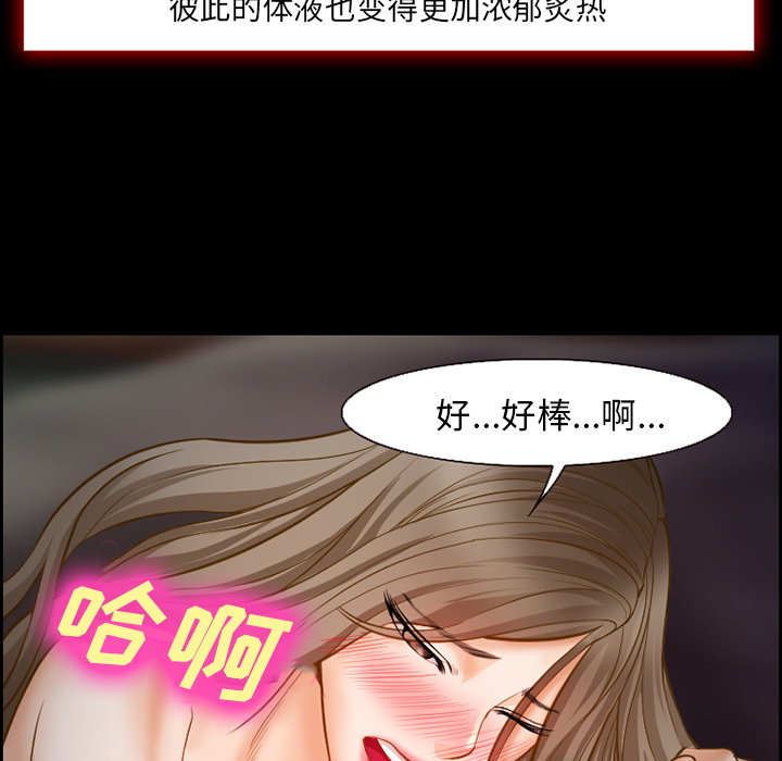 《爱情契约》漫画 第16章