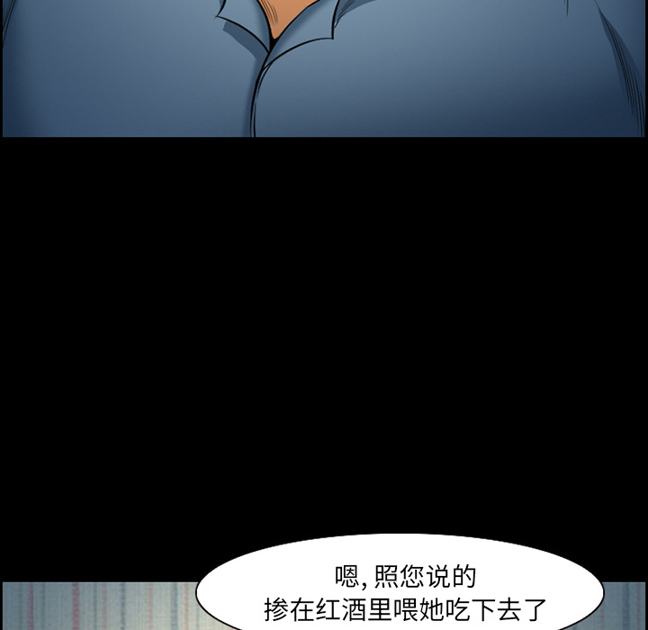 《爱情契约》漫画 第16章