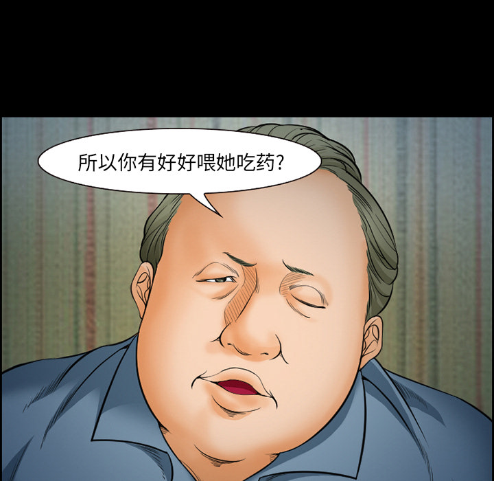 《爱情契约》漫画 第16章
