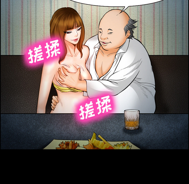 《爱情契约》漫画 第16章