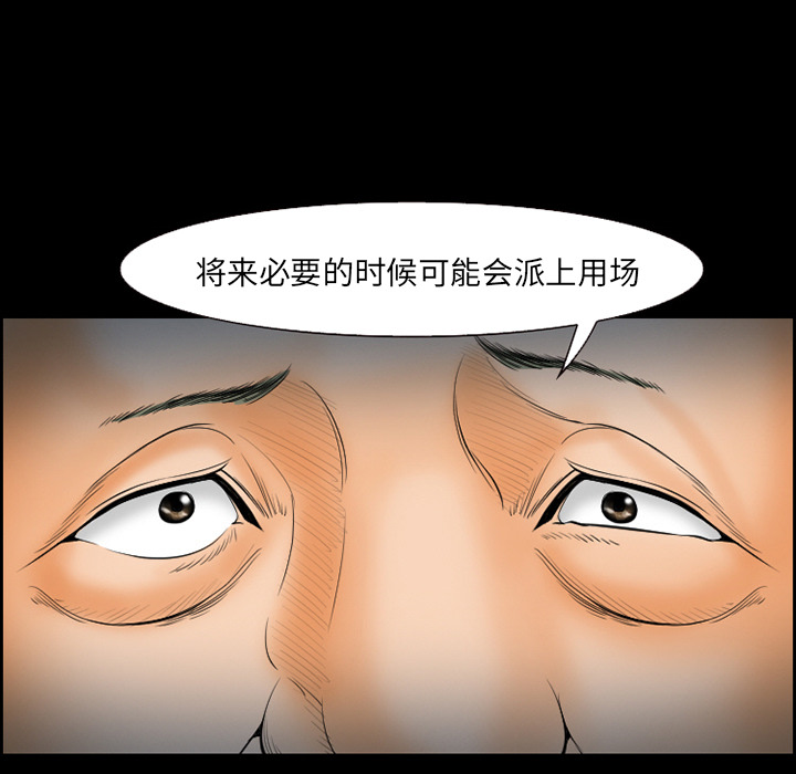 《爱情契约》漫画 第16章