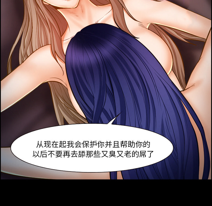 《爱情契约》漫画 第16章