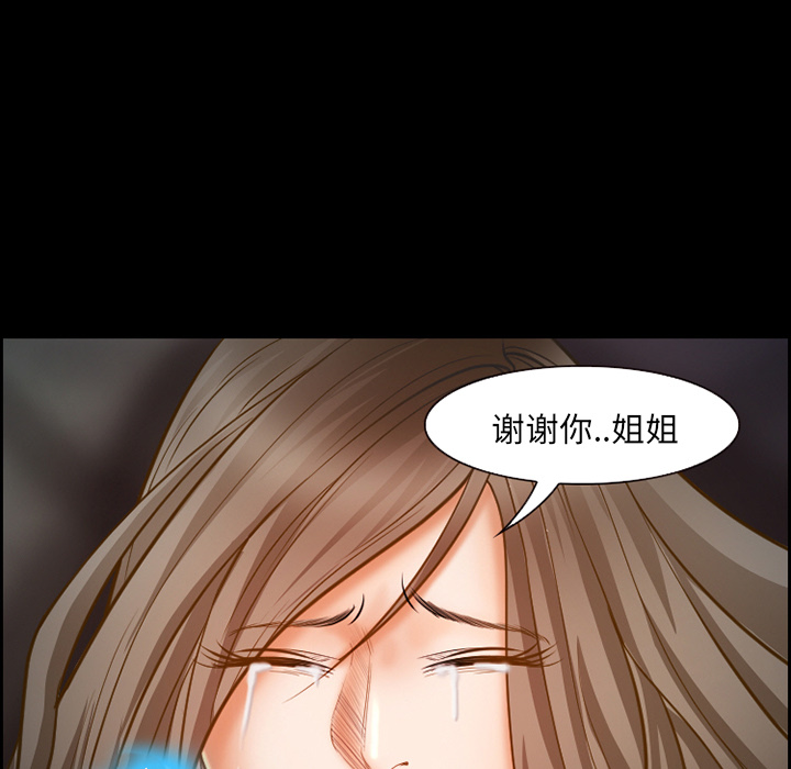 《爱情契约》漫画 第16章