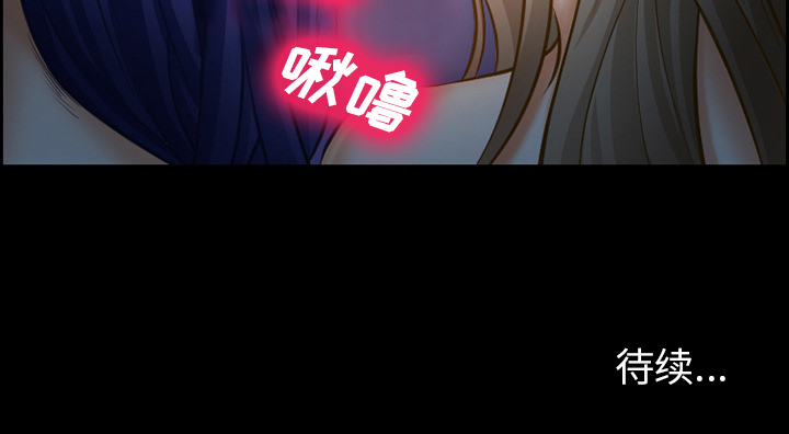 《爱情契约》漫画 第16章