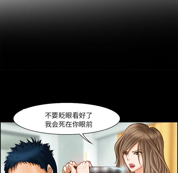 《爱情契约》漫画 第17章