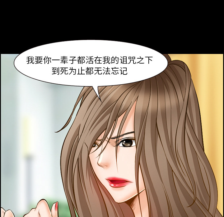 《爱情契约》漫画 第17章
