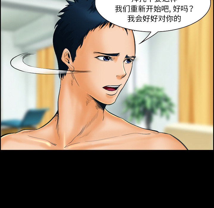 《爱情契约》漫画 第17章