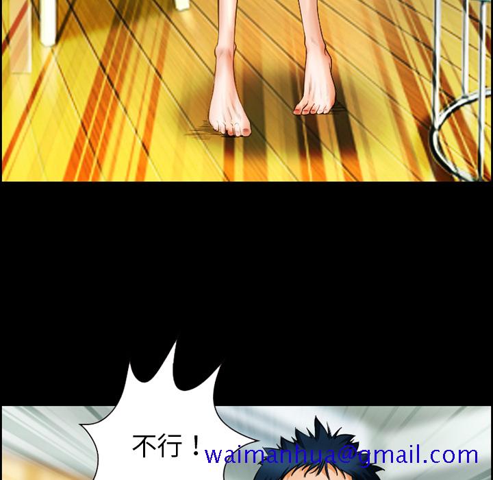 《爱情契约》漫画 第17章