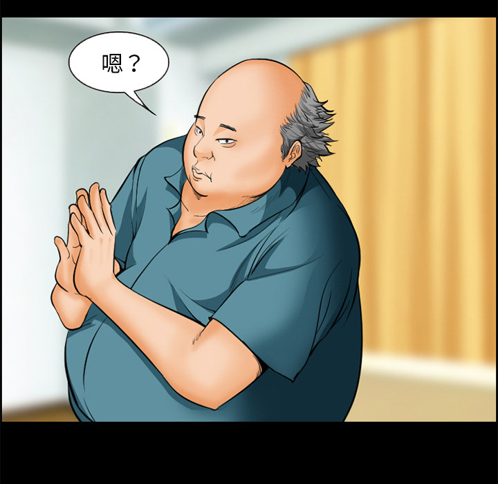《爱情契约》漫画 第17章