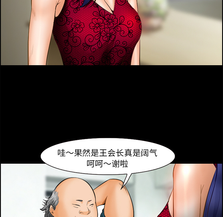 《爱情契约》漫画 第17章