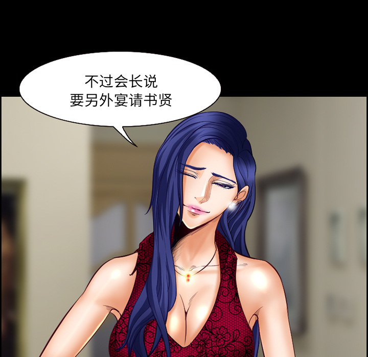《爱情契约》漫画 第17章
