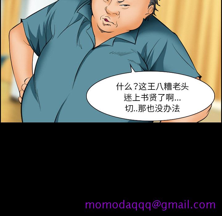 《爱情契约》漫画 第17章