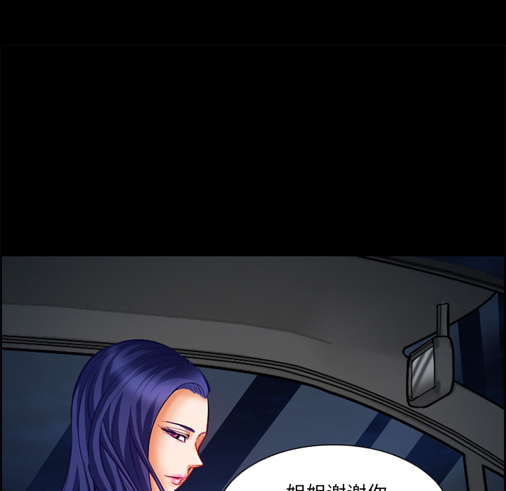 《爱情契约》漫画 第17章