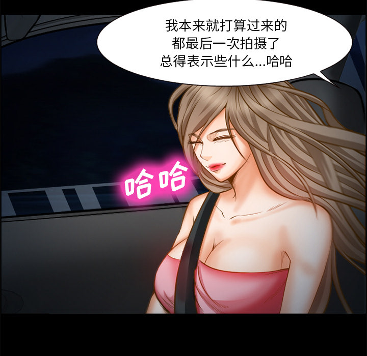 《爱情契约》漫画 第17章