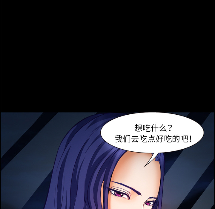 《爱情契约》漫画 第17章