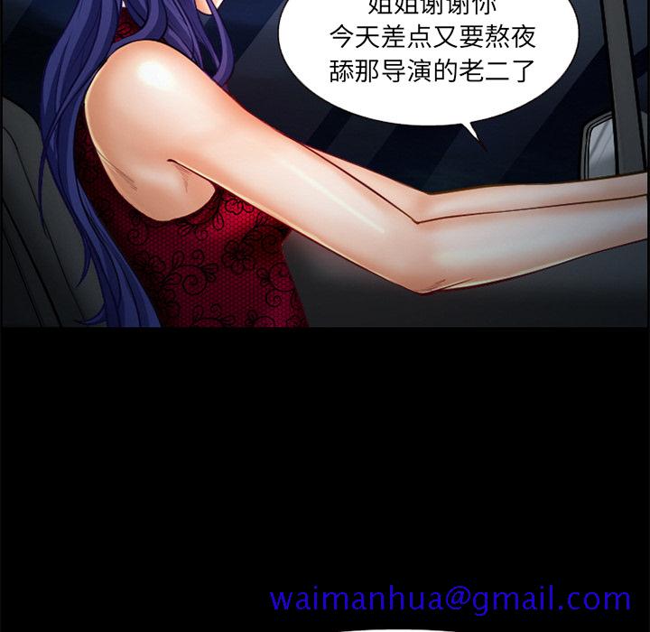 《爱情契约》漫画 第17章