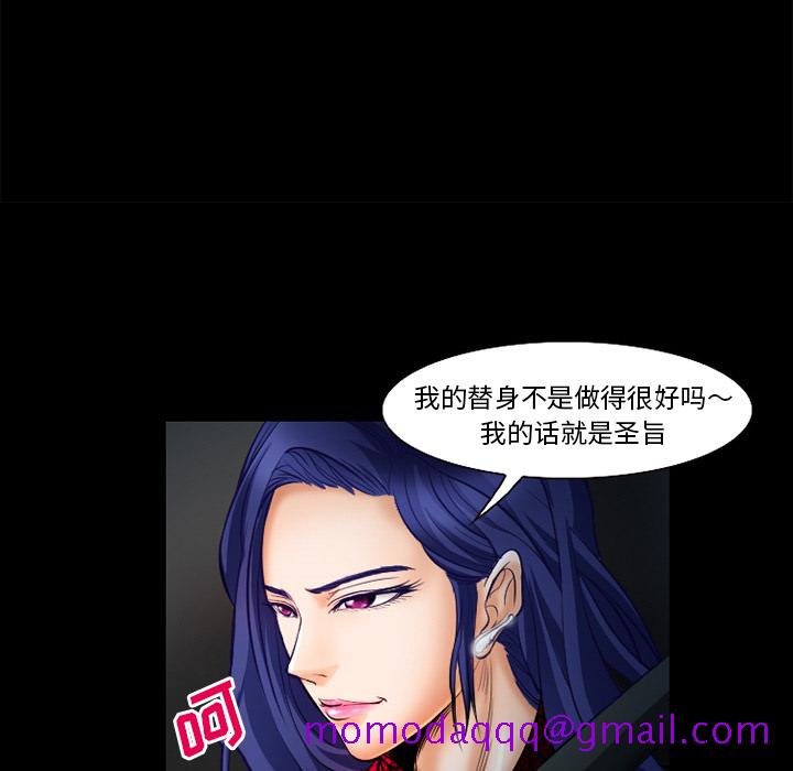 《爱情契约》漫画 第17章