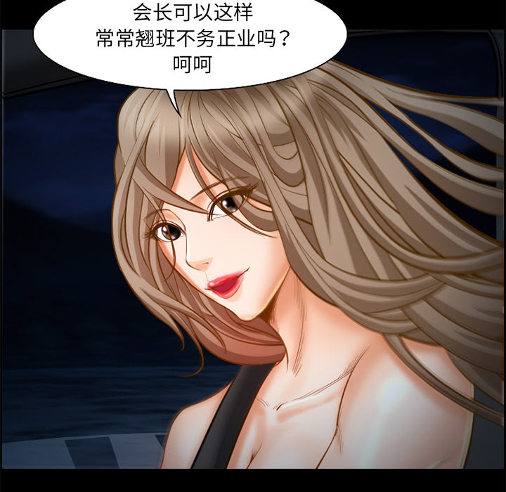 《爱情契约》漫画 第17章