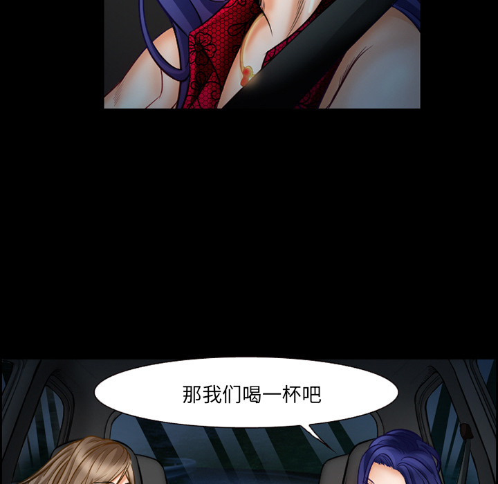 《爱情契约》漫画 第17章
