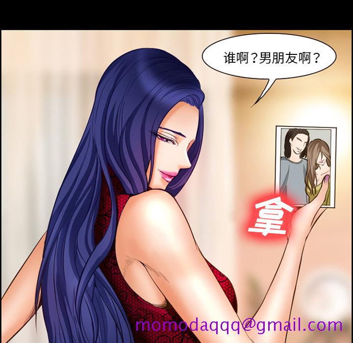 《爱情契约》漫画 第17章