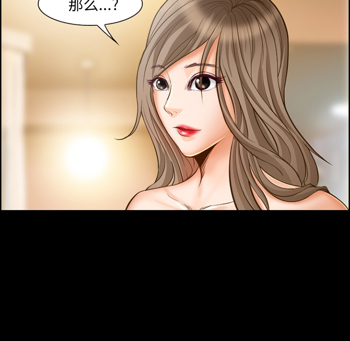 《爱情契约》漫画 第17章