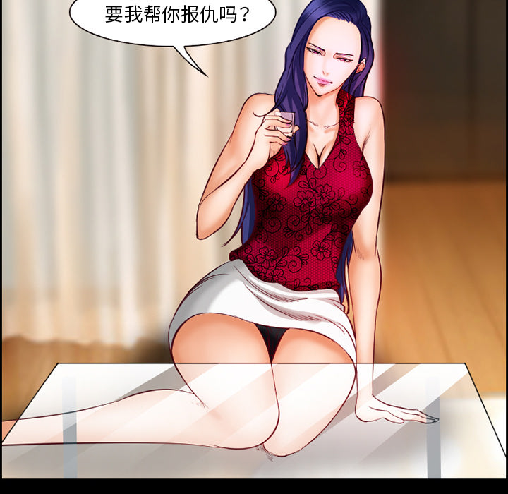 《爱情契约》漫画 第17章