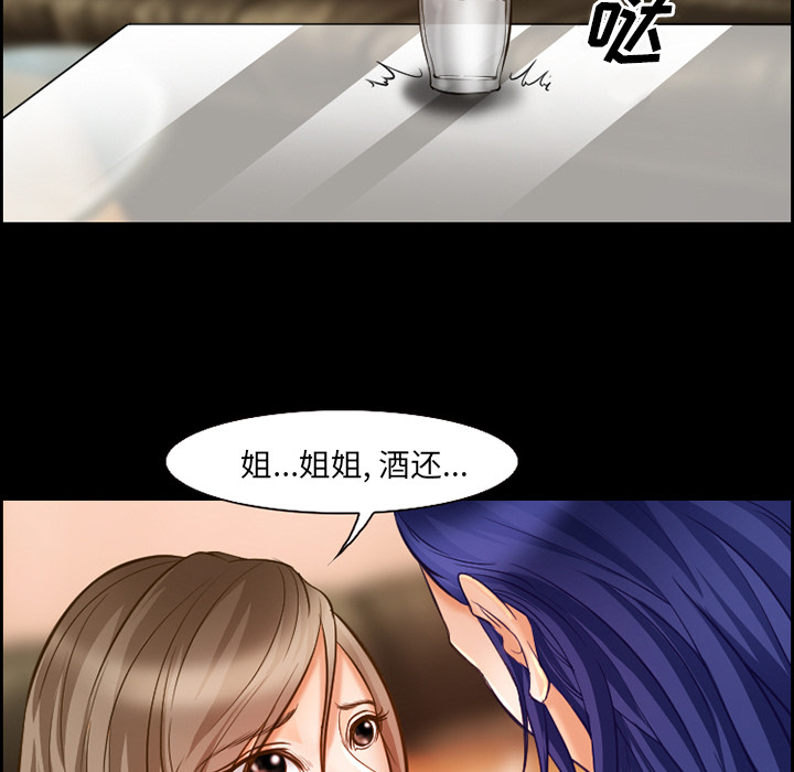 《爱情契约》漫画 第17章