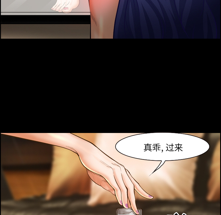 《爱情契约》漫画 第17章