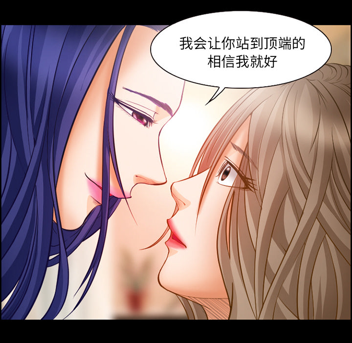 《爱情契约》漫画 第17章