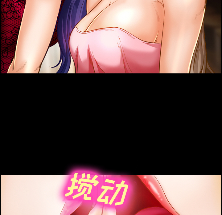 《爱情契约》漫画 第17章
