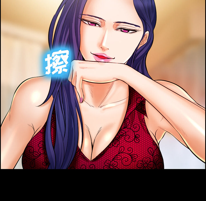 《爱情契约》漫画 第17章