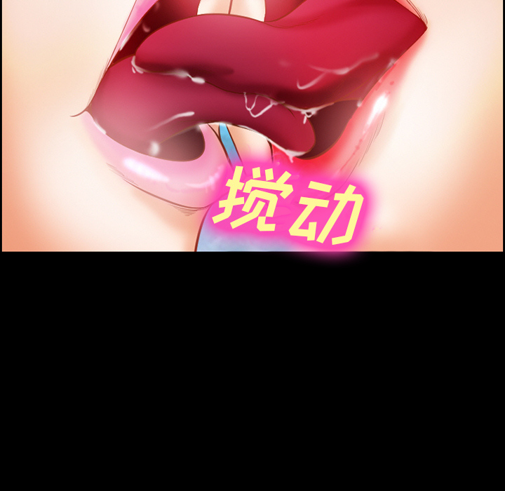 《爱情契约》漫画 第17章