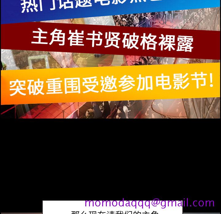 《爱情契约》漫画 第18章