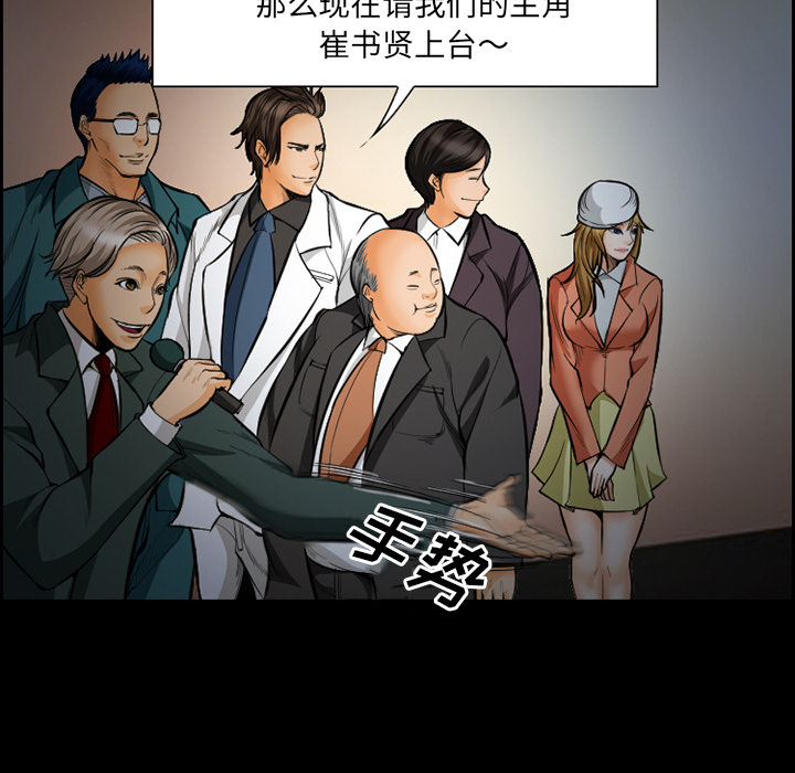 《爱情契约》漫画 第18章