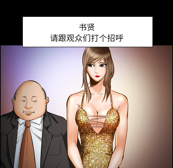 《爱情契约》漫画 第18章