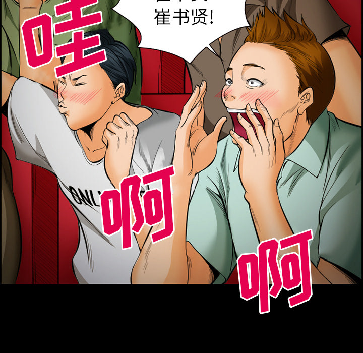 《爱情契约》漫画 第18章
