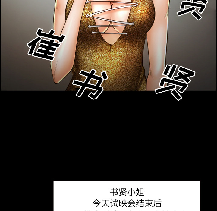 《爱情契约》漫画 第18章