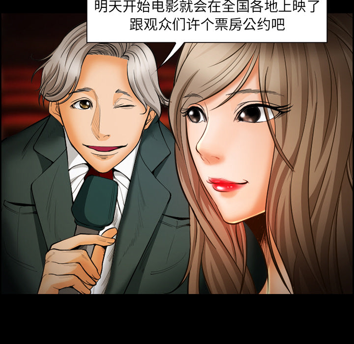 《爱情契约》漫画 第18章
