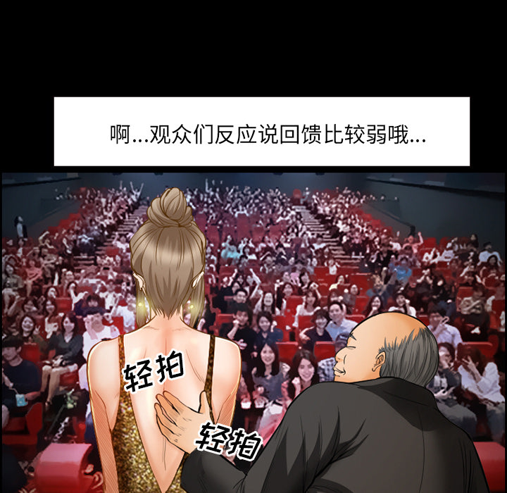 《爱情契约》漫画 第18章