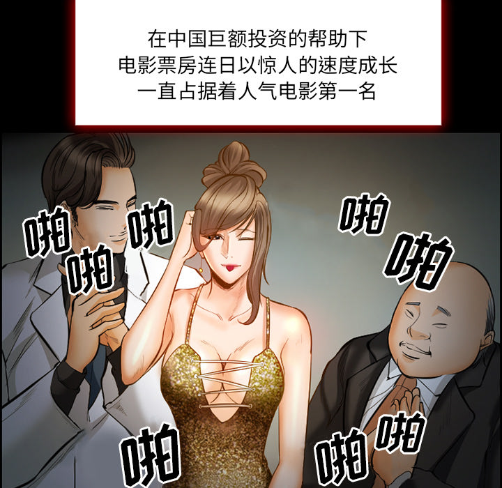 《爱情契约》漫画 第18章